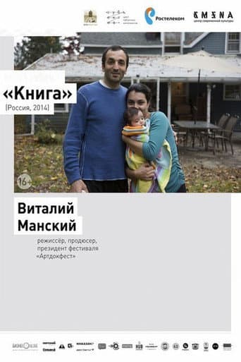 Poster for Book
