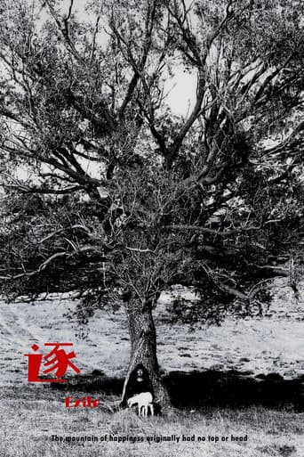 Poster for Exile