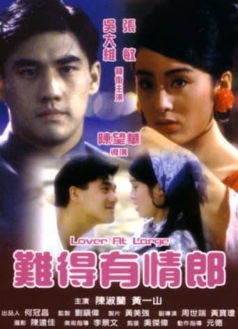 Poster for Lover at Large