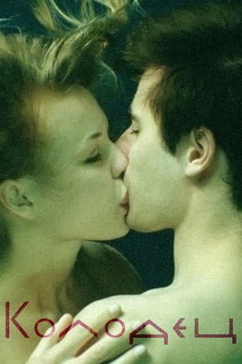 Poster for Well