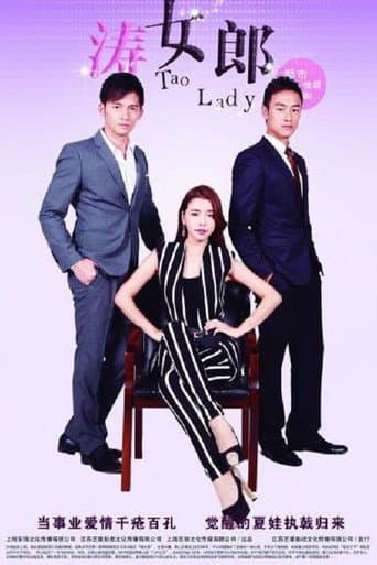 Poster for Tao Lady