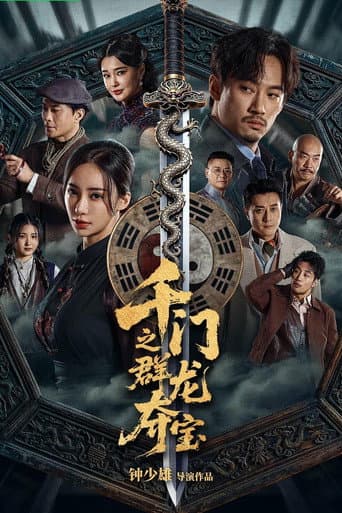 Poster for The Eight Kings: Dragon Heist