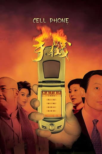 Poster for Cell Phone