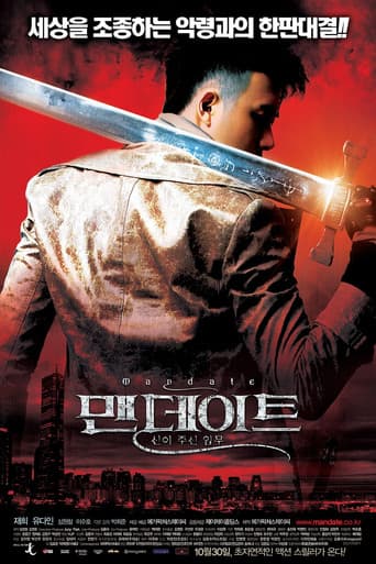 Poster for Mandate: Mission from the Gods