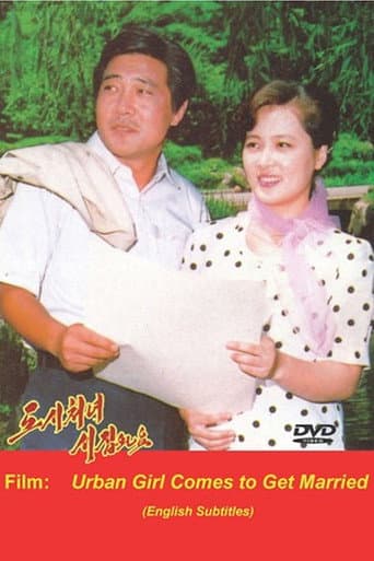 Poster for Urban Girl Comes to Get Married