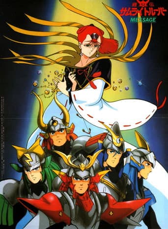 Poster for Ronin Warriors: Message