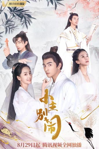 Poster for Naughty Princess