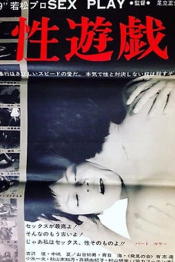 Poster for Sexual Play