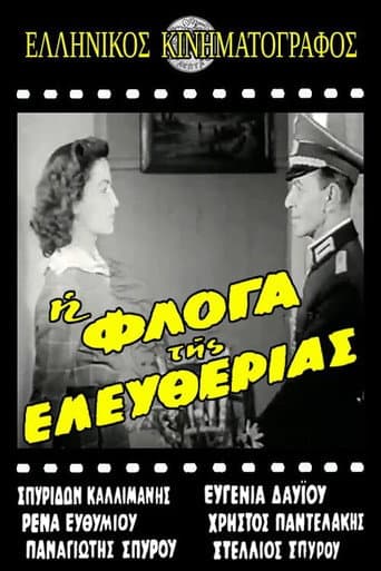 Poster for Η φλόγα της ελευθερίας