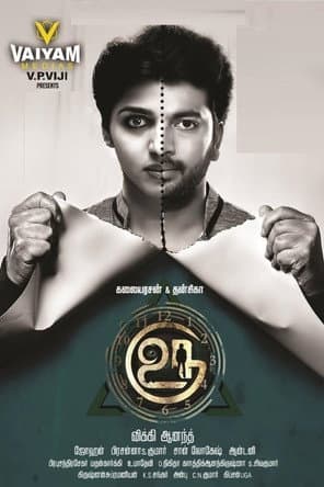 Poster for Uru