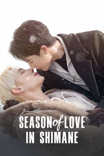 Poster for Season of Love in Shimane