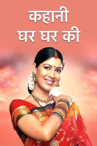 Poster for Kahaani Ghar Ghar Kii