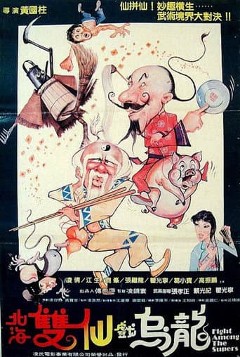 Poster for Fight Among the Supers