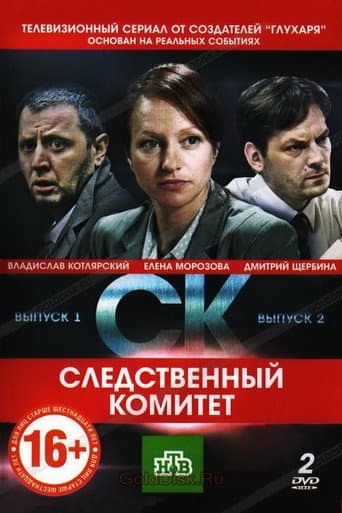 Poster for Season 1