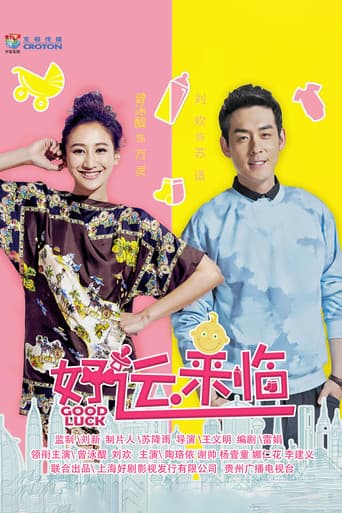 Poster for Good Luck