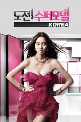Poster for Korea's Next Top Model