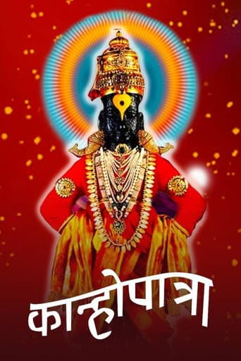 Poster for Kanhopatra