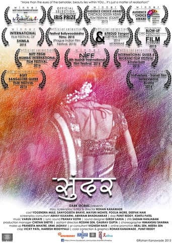 Poster for Sundar