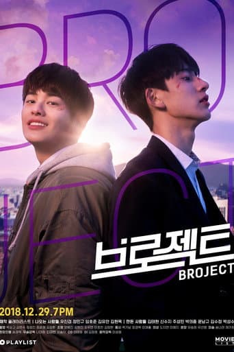 Poster for Broject