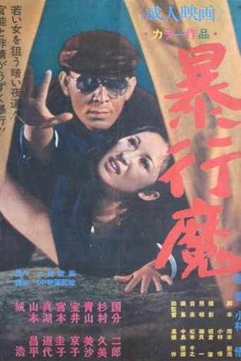 Poster for Bōkōma