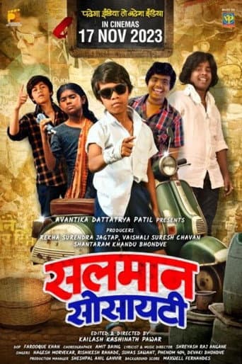 Poster for Salman Society