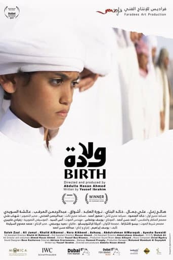 Poster for ولادة