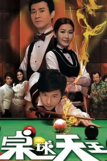Poster for Season 1