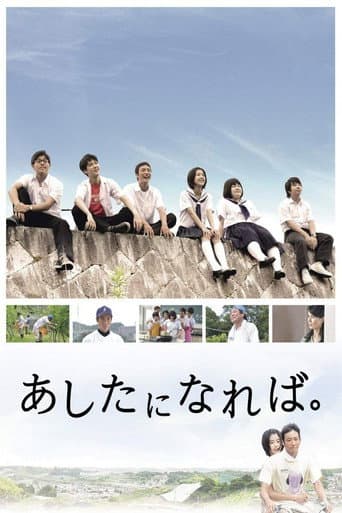 Poster for If Tomorrow Comes