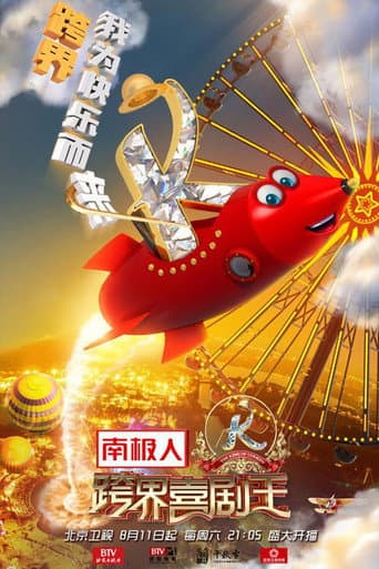 Poster for Season 3