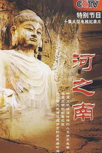 Poster for South of the River