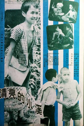 Poster for 清亮的小溪