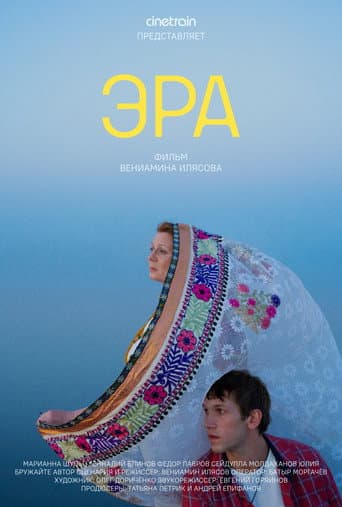 Poster for Era