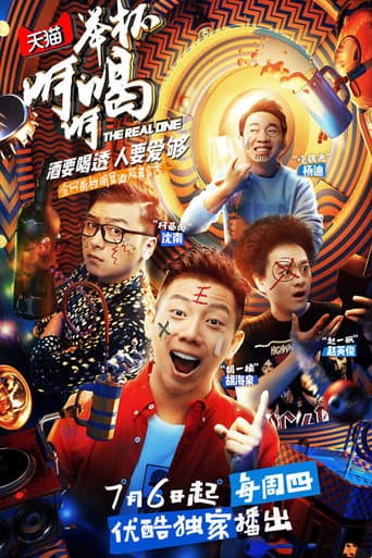 Poster for The Real One