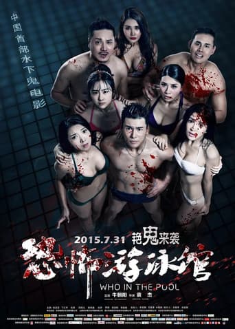 Poster for Who in the Pool