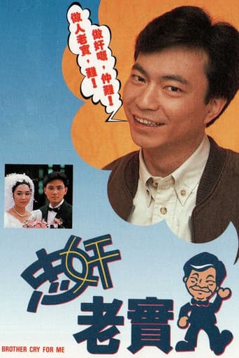 Poster for Brother Cry For Me