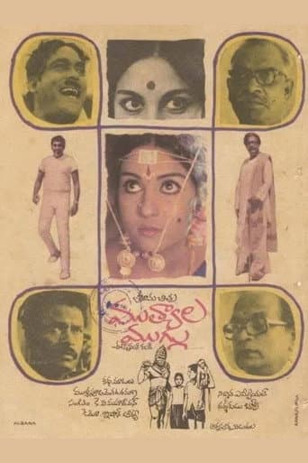 Poster for Mutyala Muggu