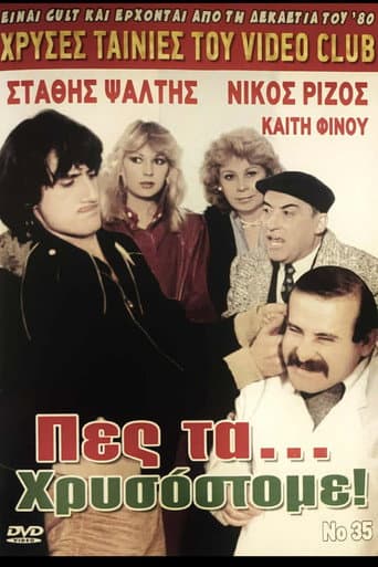 Poster for Say it... golden mouth