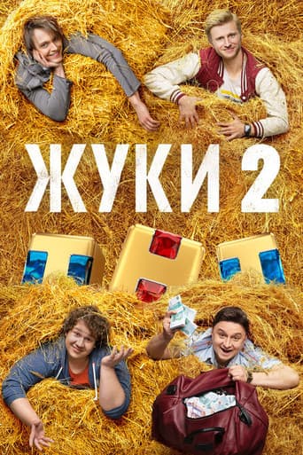 Poster for Season 2