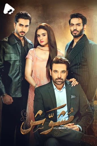 Poster for Khafa