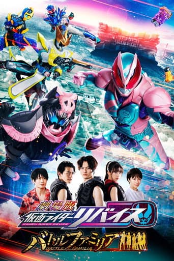 Poster for Kamen Rider Revice the Movie: Battle Familia