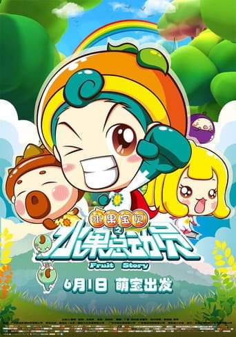 Poster for Fruit Story
