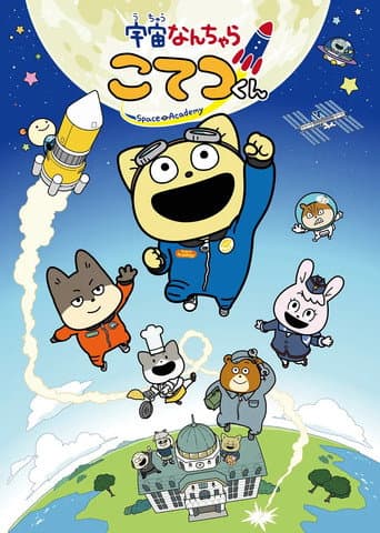 Poster for Season 2