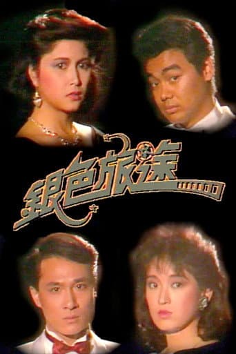 Poster for The Movie Maze