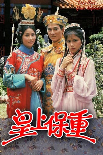 Poster for Take Care Your Highness