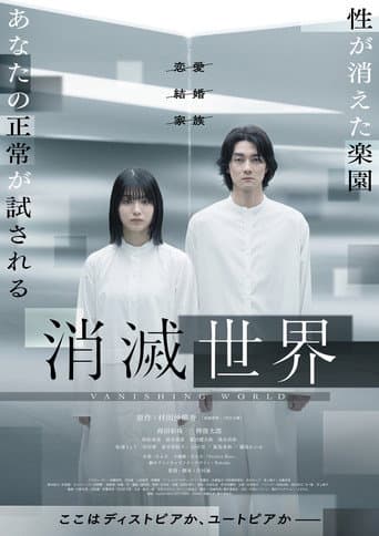 Poster for Vanishing World