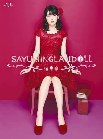 Poster for SAYUMINGLANDOLL~宿命~
