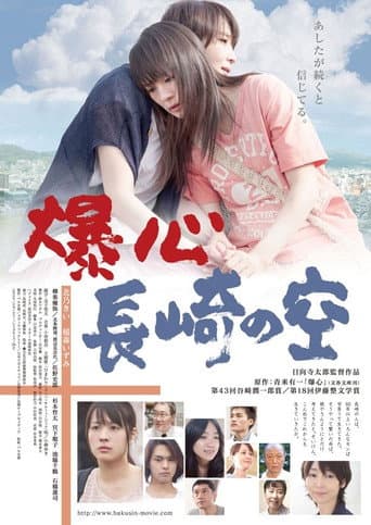 Poster for Under the Nagasaki Sky