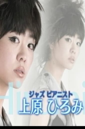 Poster for Jazz Pianist Hiromi Uehara's World