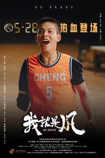 Poster for Be Brave