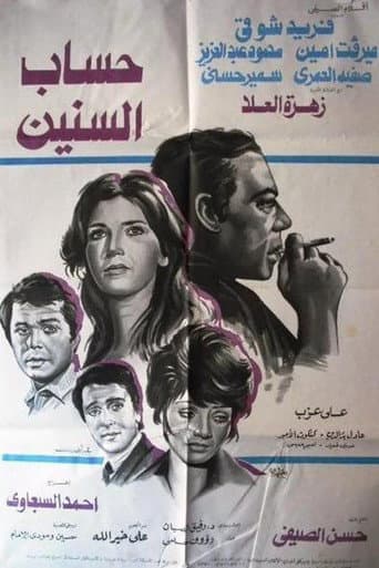 Poster for Paying the Price